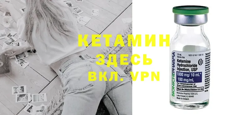 КЕТАМИН ketamine  Орехово-Зуево 