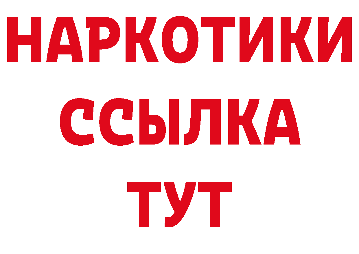 КЕТАМИН VHQ ССЫЛКА сайты даркнета hydra Орехово-Зуево